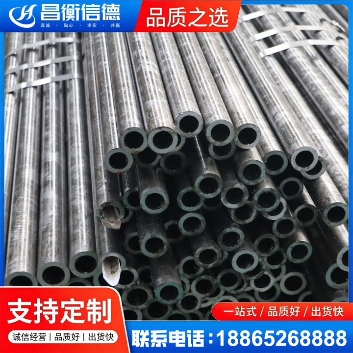 成武45#精密钢管